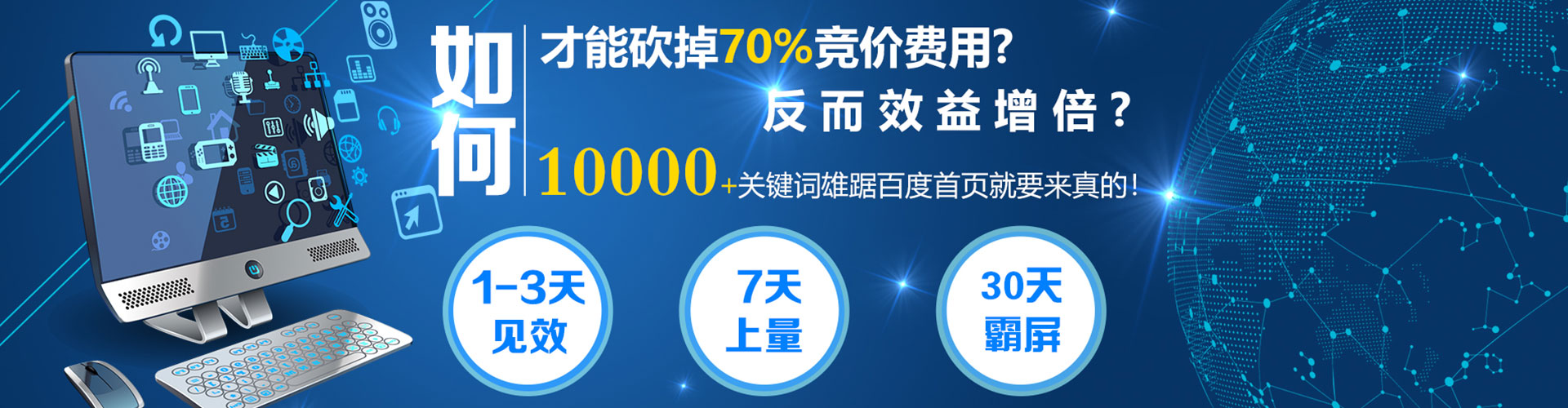 万年百度推广平台