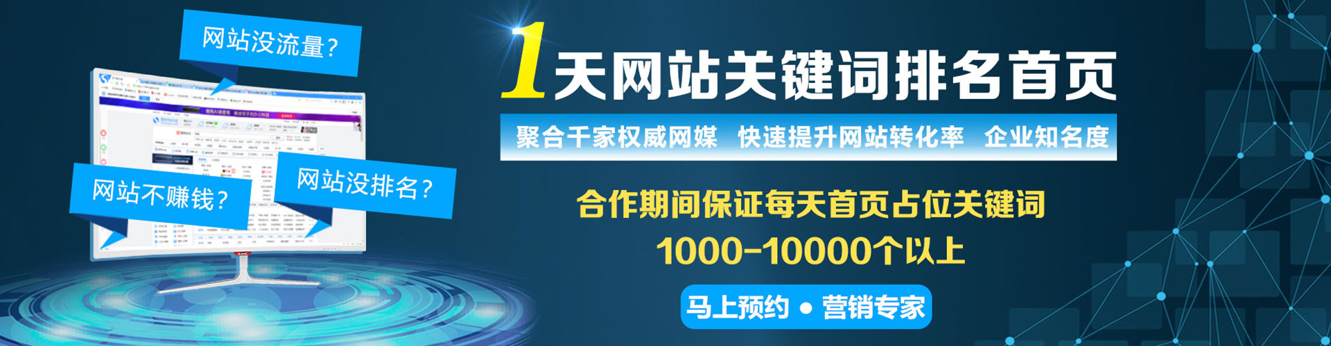 万年信息流优化